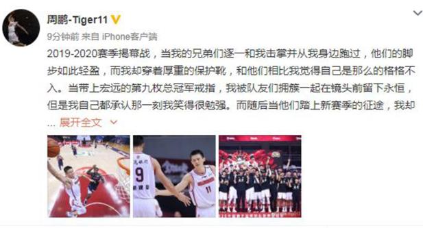 郭艾伦评价周鹏,郭艾伦谈周鹏视频