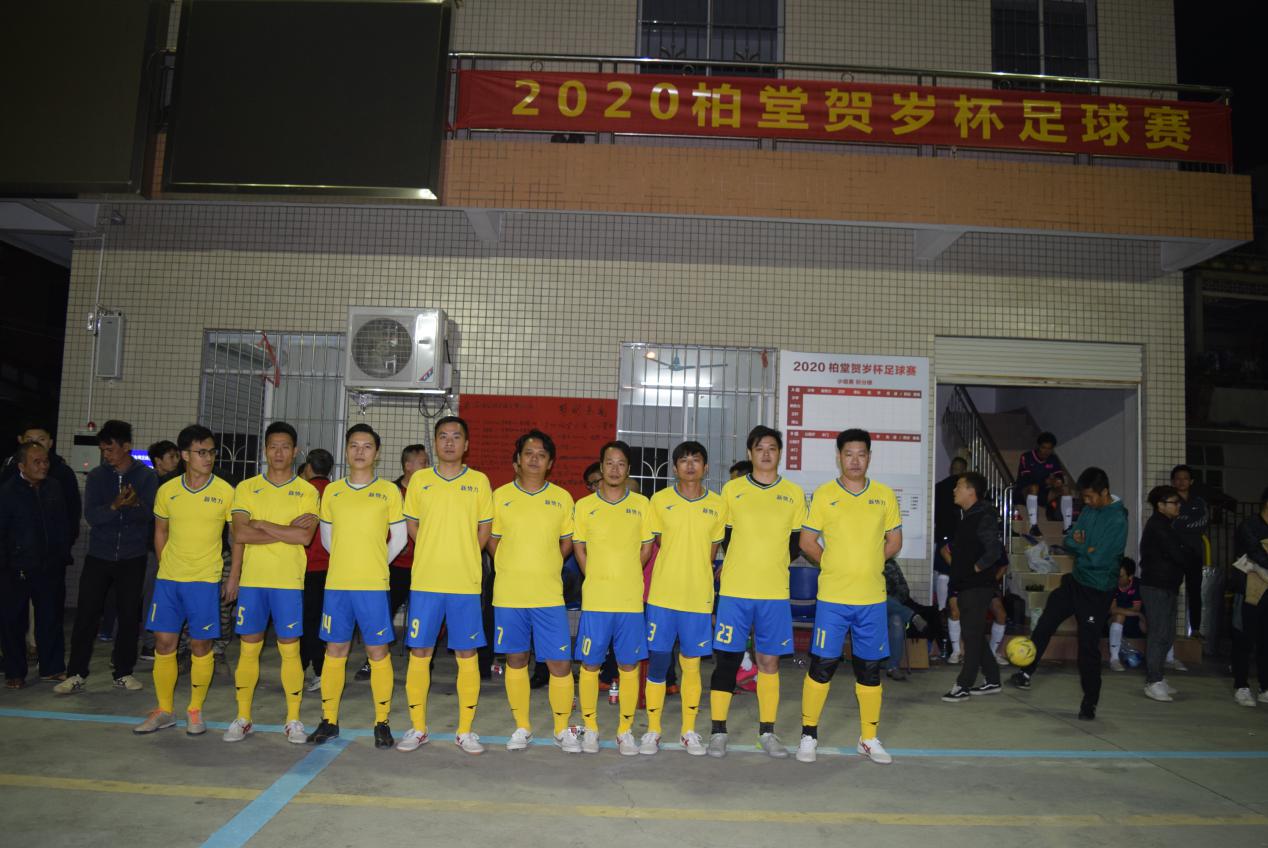 化龙村球赛,番禺区化龙运动会