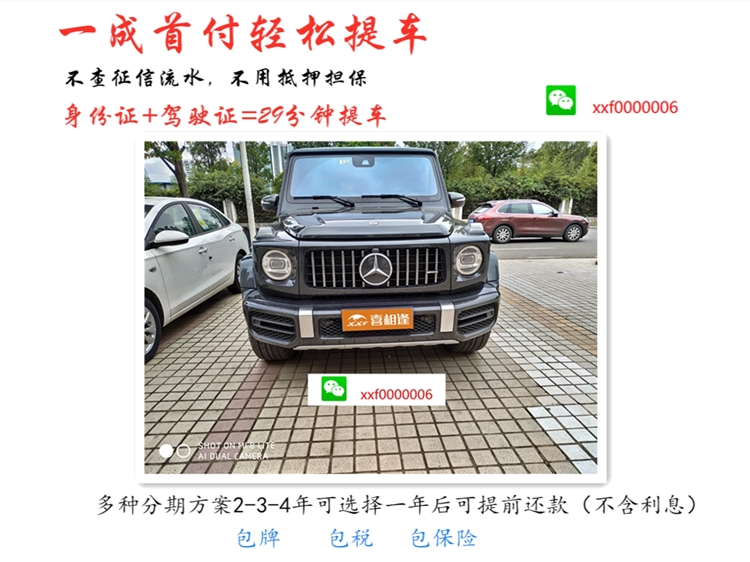 喜相逢分期购车,喜相逢低首付购车平台