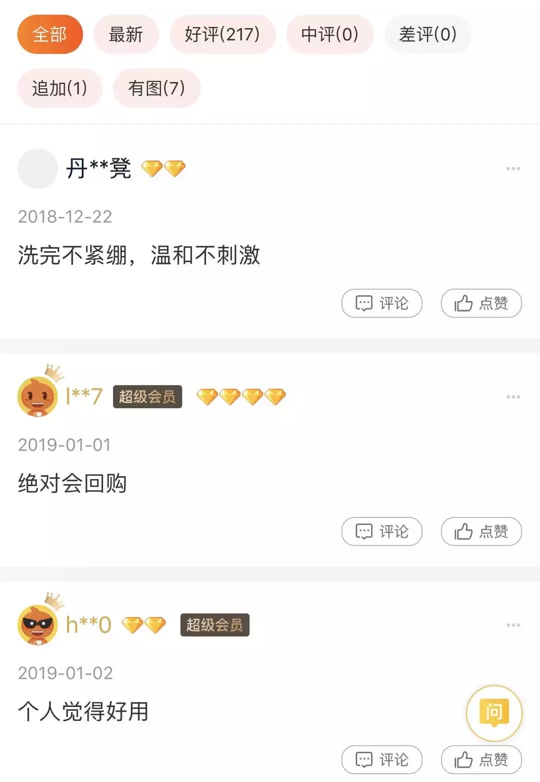 林允洁面,林允带货视频