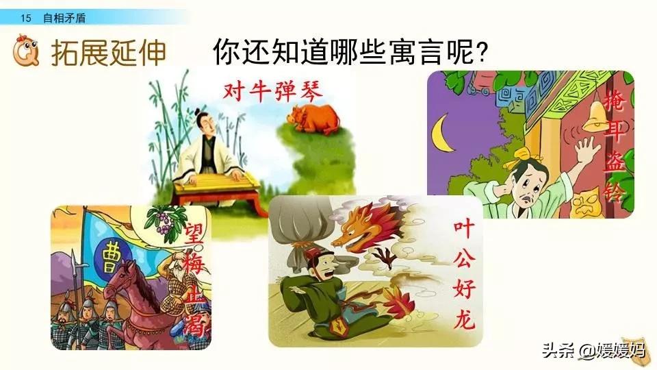 五年级下册第15课自相矛盾翻译,五年级下册语文15课自相矛盾释文