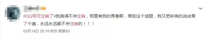 再见了，QQ！腾讯重大宣布！