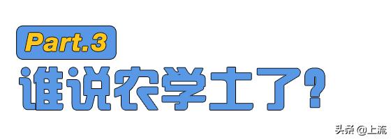 上大学学种地,上农业大学真的要种地吗