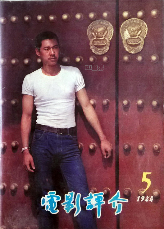 罕见老照片80年代男星,80岁老戏骨全部照片