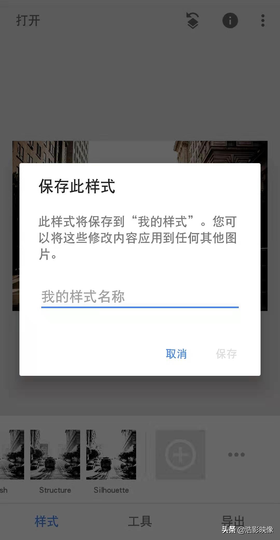 手机后期教程snapseed基础操作,手机后期修图快速自学