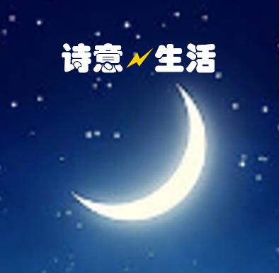 【诗歌生活】每日精华第二十七期（总第三十七期）