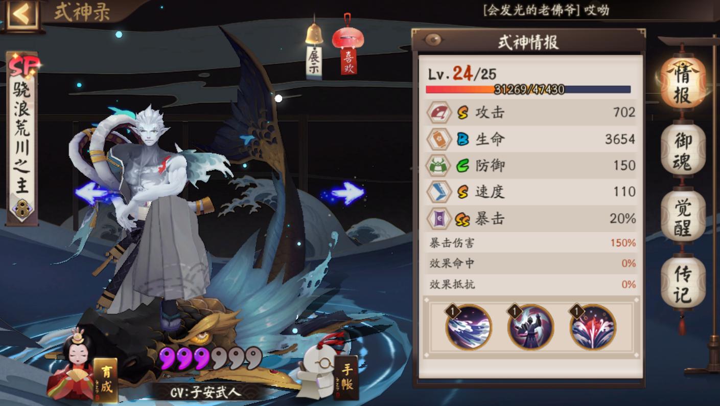 阴阳师六星麒麟打法攻略,阴阳师怎么打麒麟