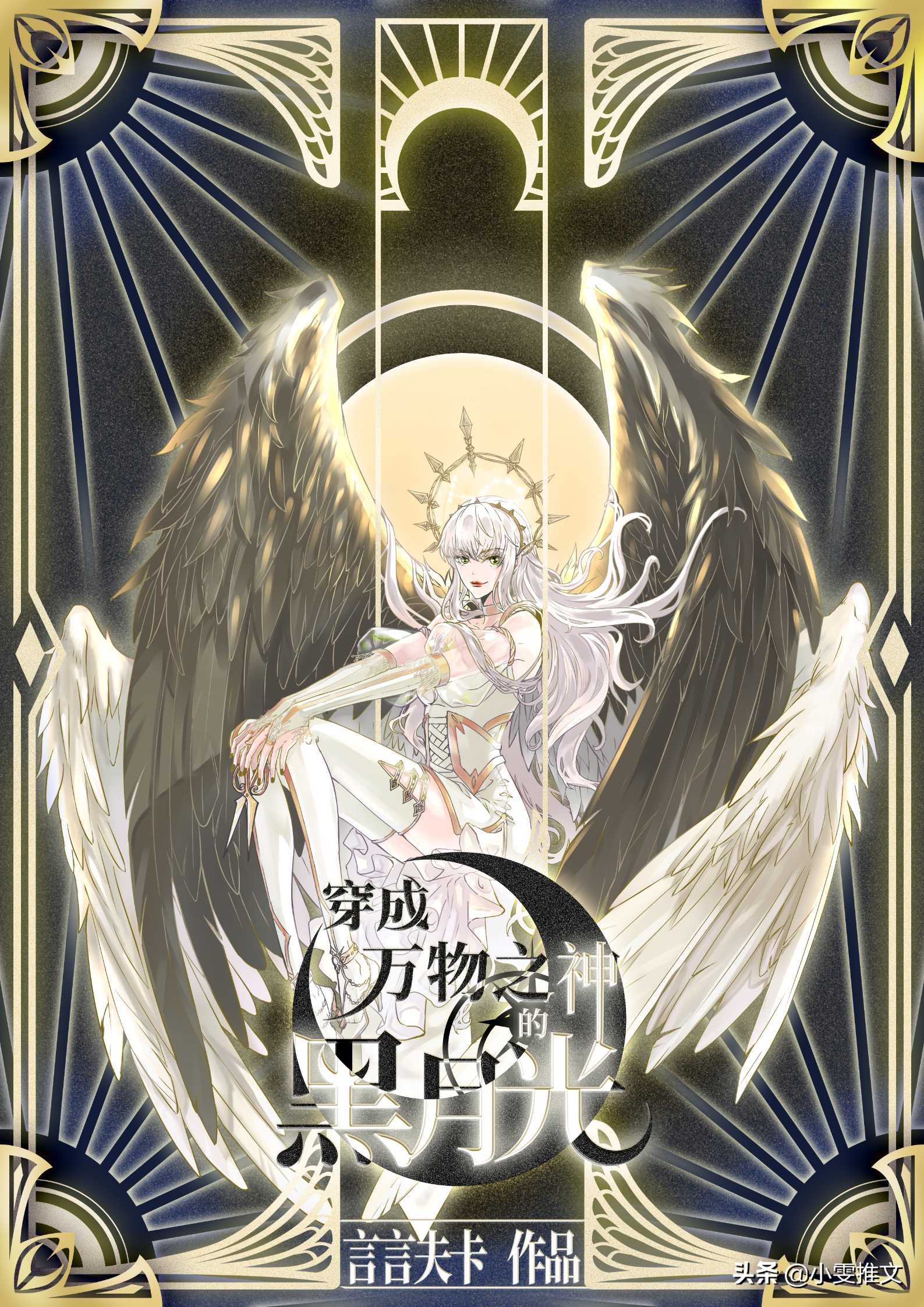 12本被抱错系列、真假千金文《和霍少联姻的日子》