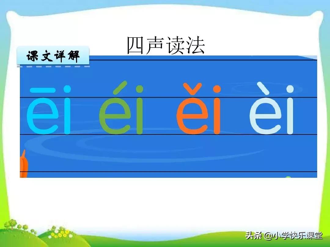 部编版一年级语文上册拼音49,小学语文部编版1-6多音字