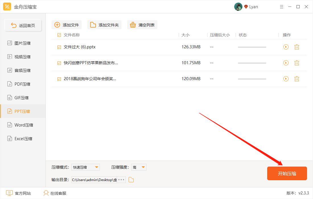 100m的ppt如何压缩到10m,怎么把900m的ppt压缩到100m以下