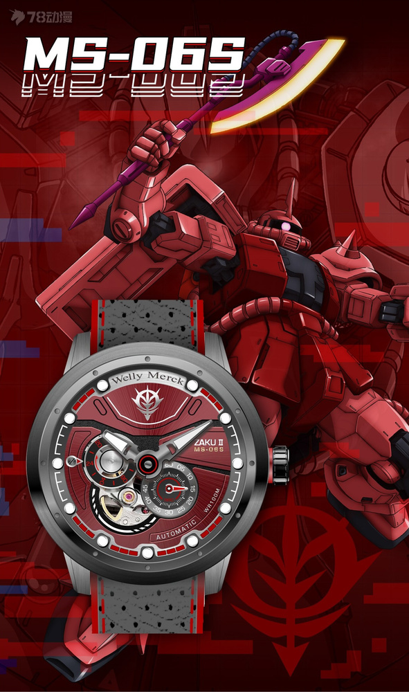 威利默克高达系列,威利默克eva联名机械手表开箱