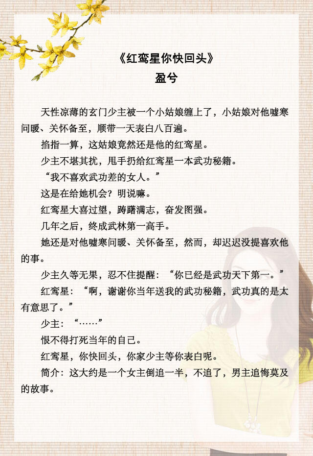 沙雕穿书纯爱甜宠文推荐安利,书荒推文沙雕甜宠