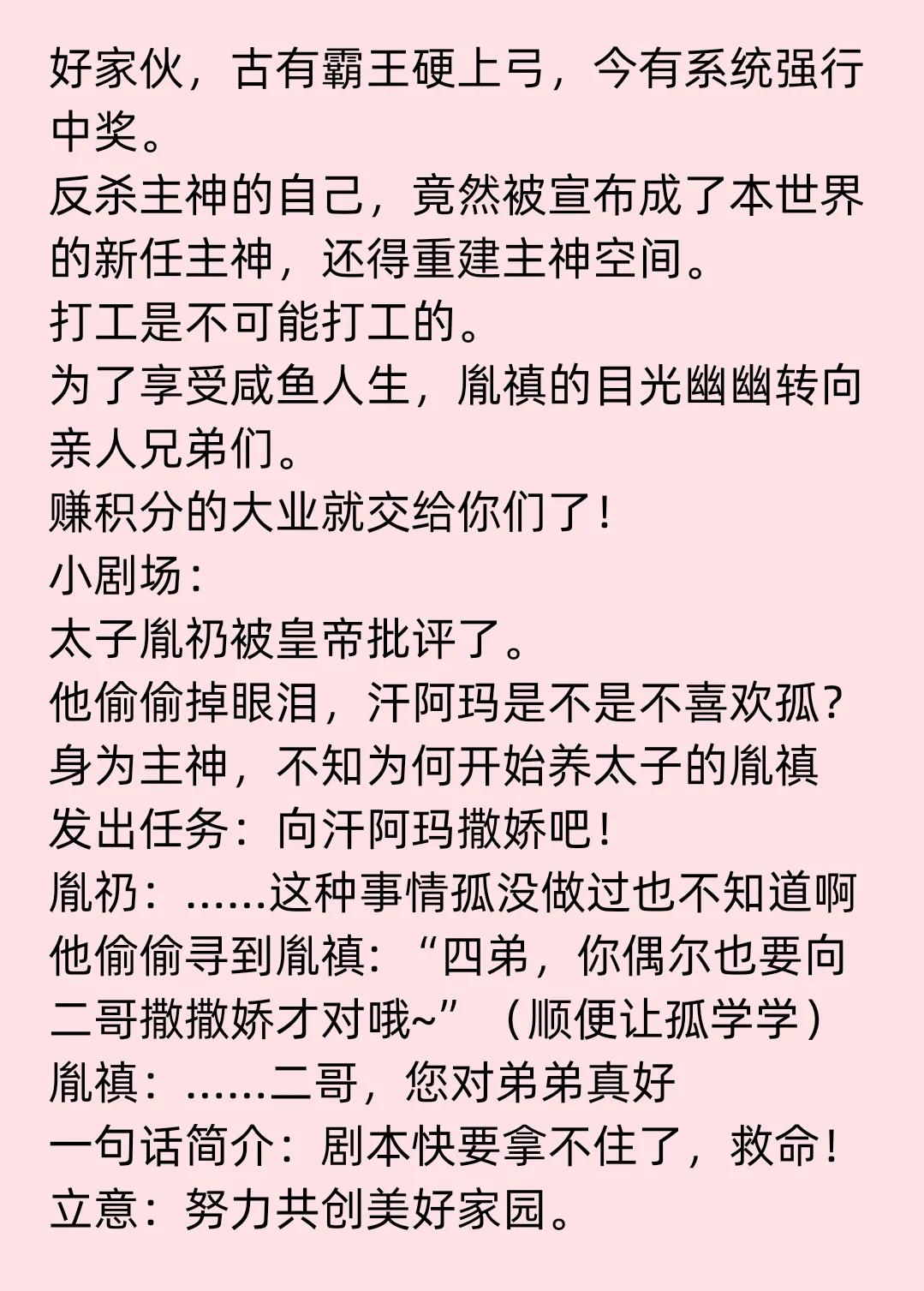 清穿四阿哥稳拿咸鱼剧本,清穿之四阿哥日常