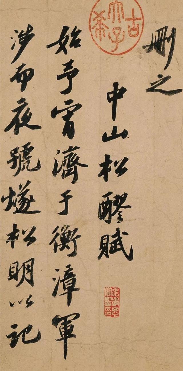 苏轼洞庭春色赋教程,苏轼洞庭春色赋赏析意境