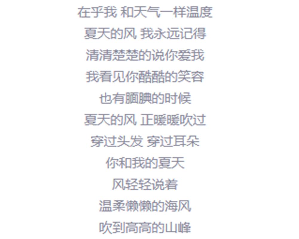 夏天的风温柔懒懒的海风文案,温柔懒懒的海风免费阅读全文