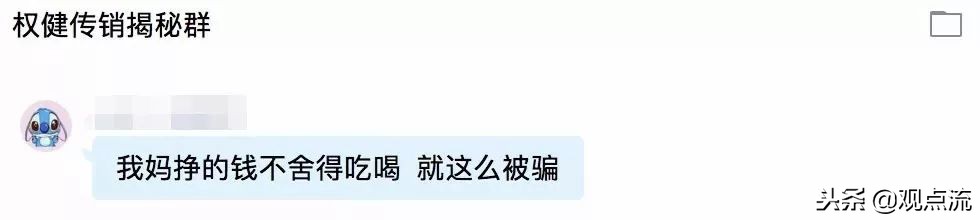 权健涉嫌虚假宣传被立案调查,权健涉嫌虚假广告犯罪案例