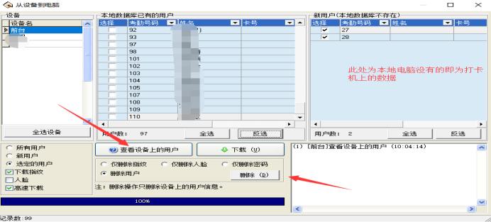 中控s60怎么下载考勤表,中控s60考勤机怎么修改考勤时间