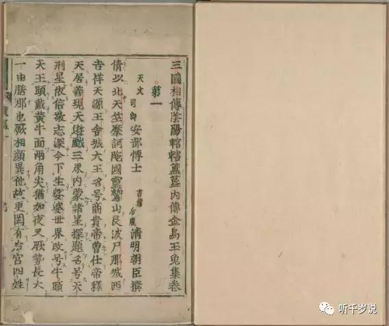 安倍晴明的日常话语,安倍晴明是个什么样的人