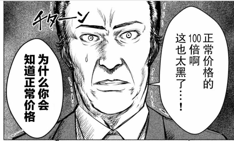 18岁系列漫画推荐,不满18岁不看的十大漫画