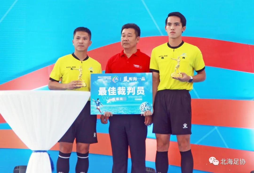 北海休渔杯足球赛冠军是谁,北海公仔饭店足球队