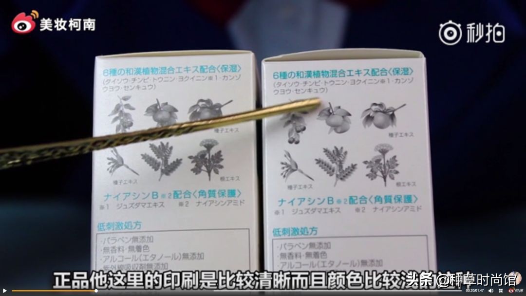 化妆品后津率系列怎么辨别真假,哪个软件可以鉴别化妆品的真假