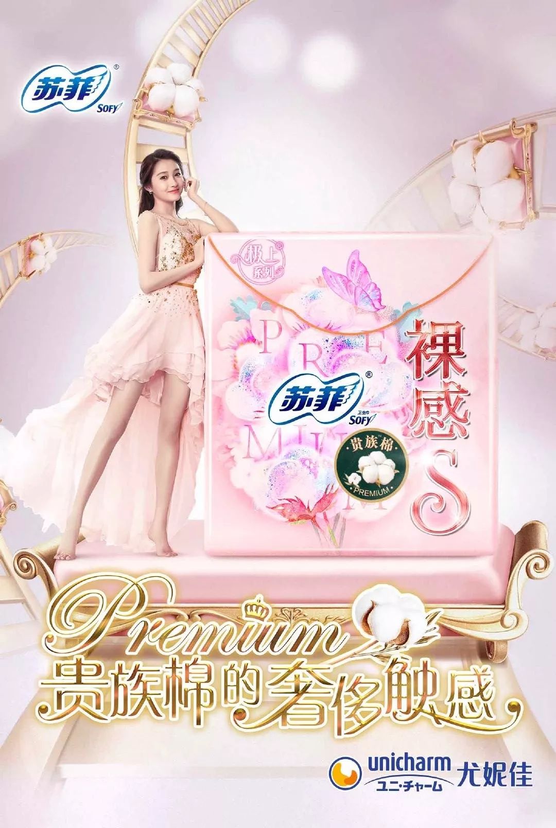 明星代言的品牌卫生巾,明星代言的卫生巾品牌测评