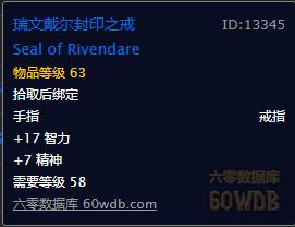 怀旧服牧师60级装备提升攻略,怀旧服p3牧师暗抗装备有哪些