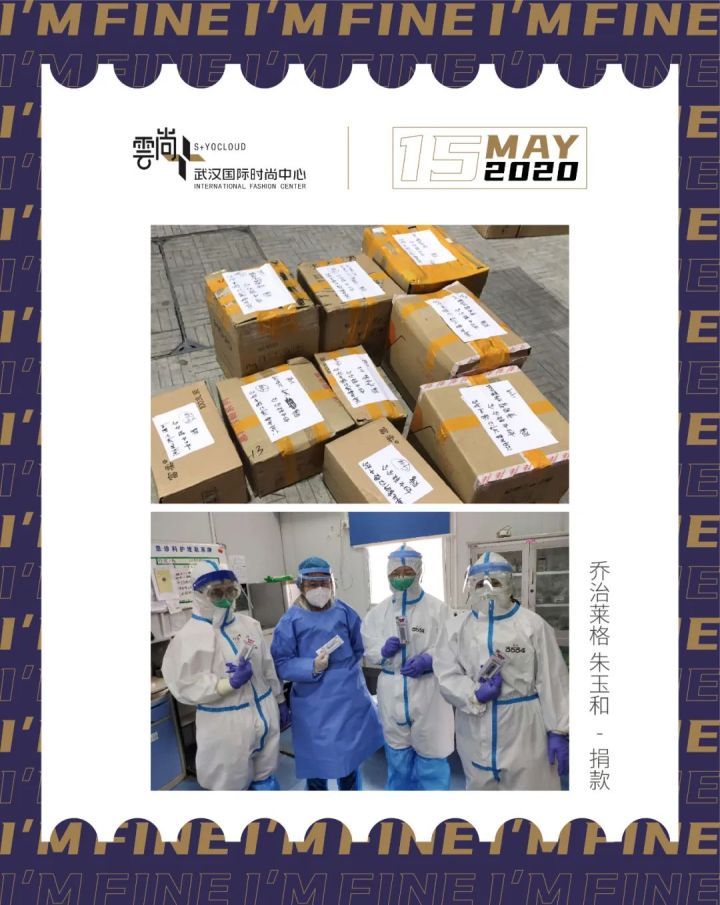 I’MFINE｜风雨过后，“罩”样微笑，我们都很好