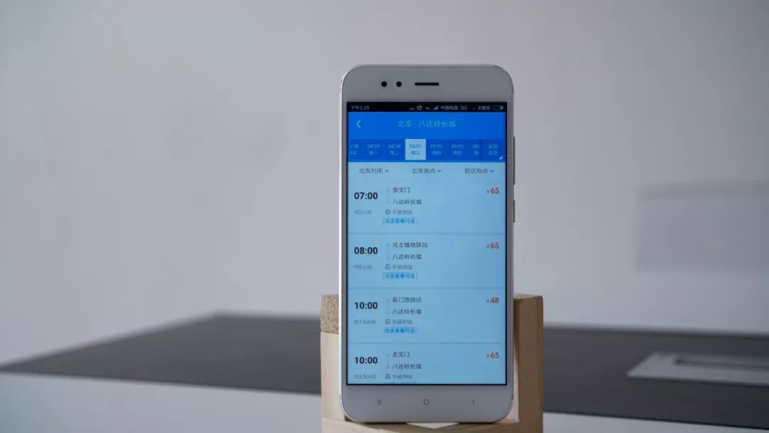 携程和去哪儿网哪个软件好,去哪儿和携程app买票哪个好