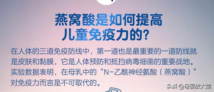 唾液酸，号称比拟DHA？提高免宝宝疫力！这到底是不是智商税？