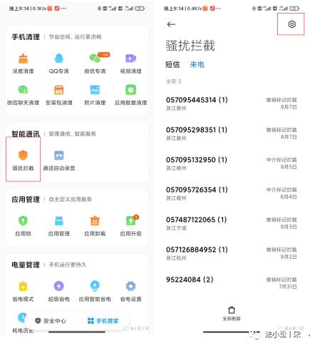 小白如何防骚扰电话,大家都是怎么防电话骚扰的