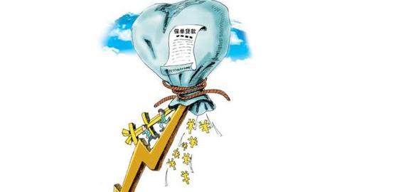 什么样的保单才能进行保单贷款,保单贷在哪个银行贷比较好