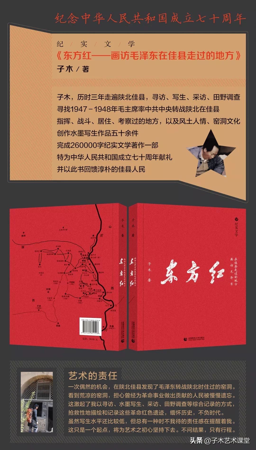 《烈女古贤图》中的男男女女都是谁？画中的书法