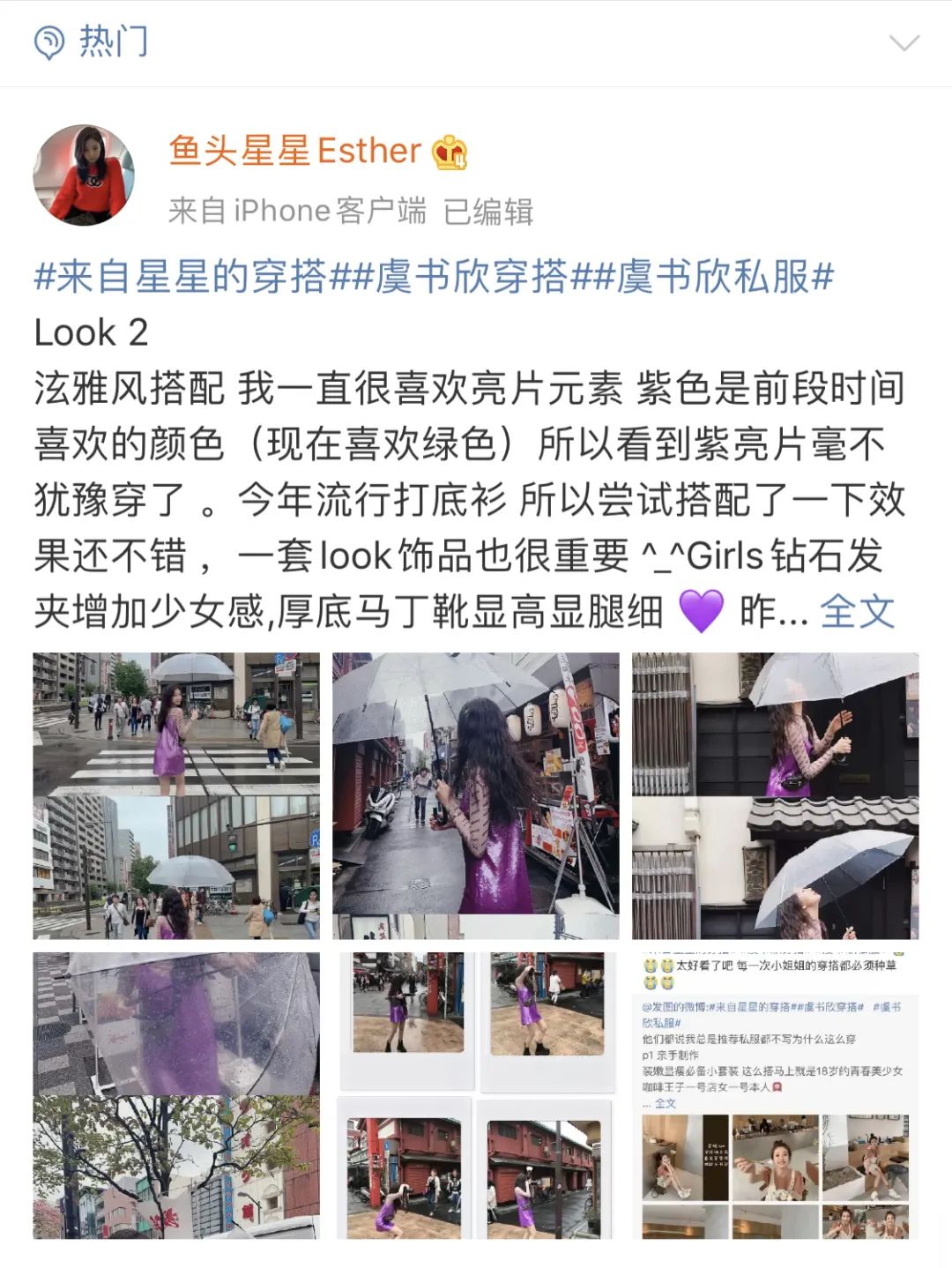 极品“小作精”！《青春有你2》虞书欣“哇哦”怎么了？