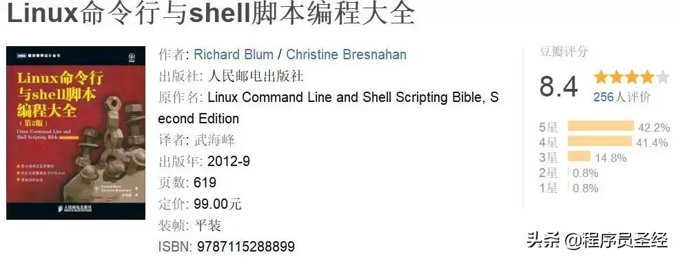 豆瓣高分好评!10本Linux/Unix书籍盘点