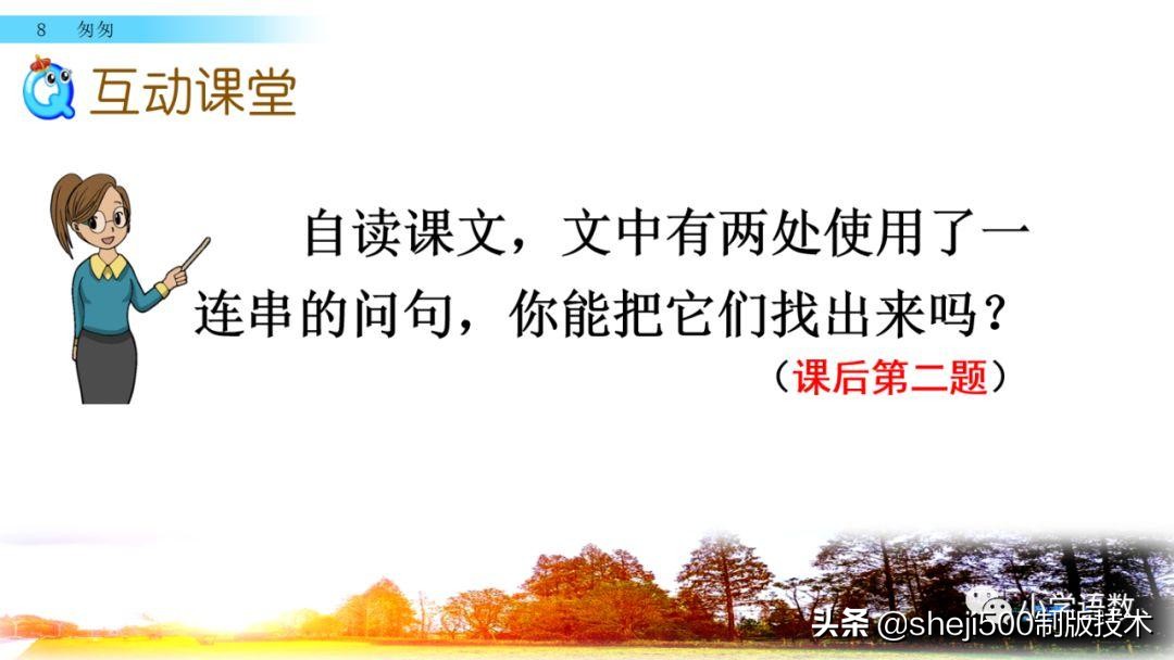 部编版六年级下第八课匆匆讲解,语文六年级下册第8课匆匆预习