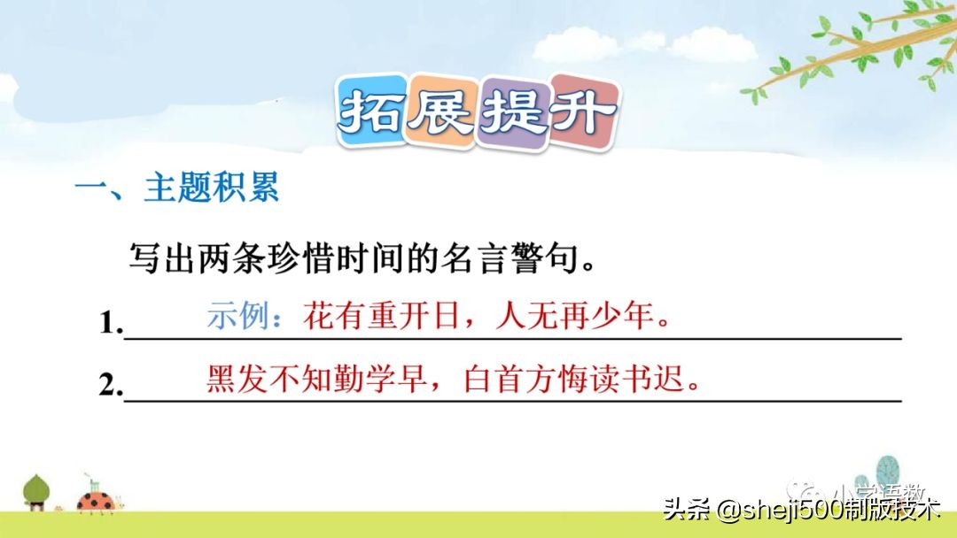 部编版六年级下第八课匆匆讲解,语文六年级下册第8课匆匆预习