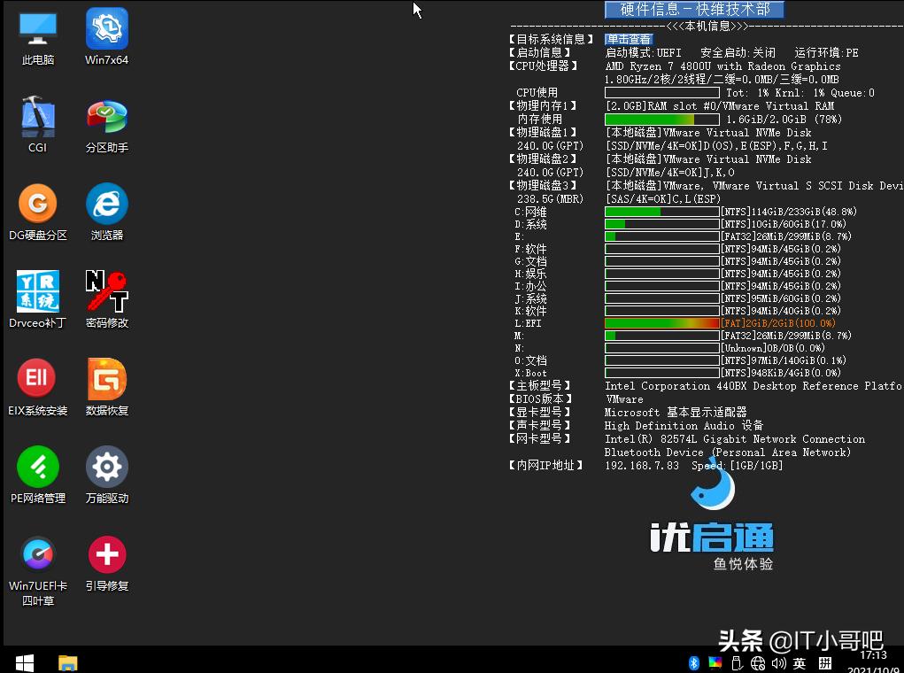 gpt分区不用uefi可以引导吗,gpt磁盘区别
