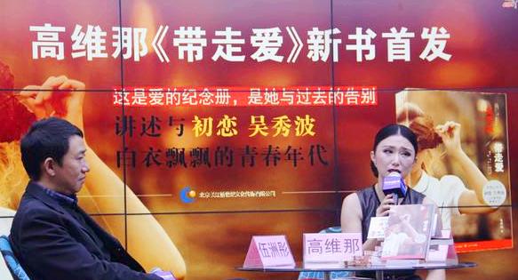 吴秀波的情史,吴秀波李倩