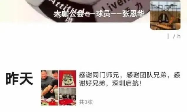 中国足球名宿张恩华因故逝世,足球名将张恩华怎么去世的
