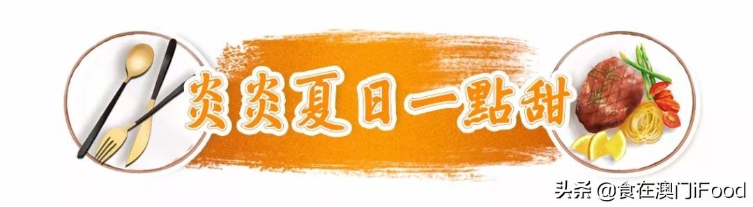 澳门探店|新马路有一家人气斜坡西餐厅!菠萝BB猪必吃