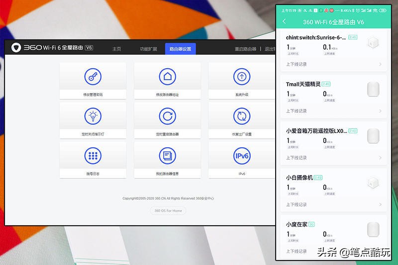360全屋路由v6无线网速慢,360wifi6全屋路由器联网