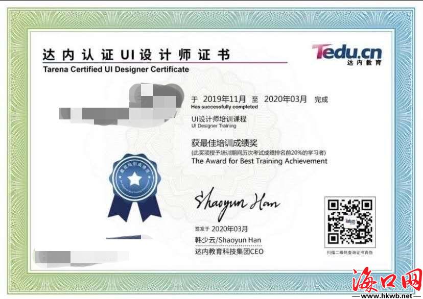 学技能不成反欠万元“培训贷”?海口市民直呼“被坑了!”