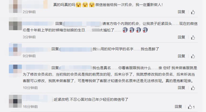 微信改手机号码能保持原微信号吗,微信不到一年怎么改微信号