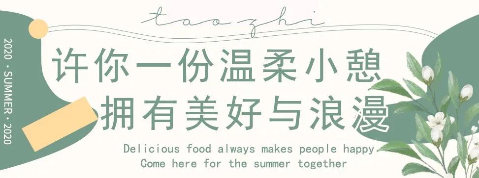 福利 | 环境滋味美上天仙气十足的桃之全新欧包上线,6.9折来尝