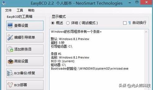 win10与ubuntu双系统安装详细教程,电脑安装双系统详细教程