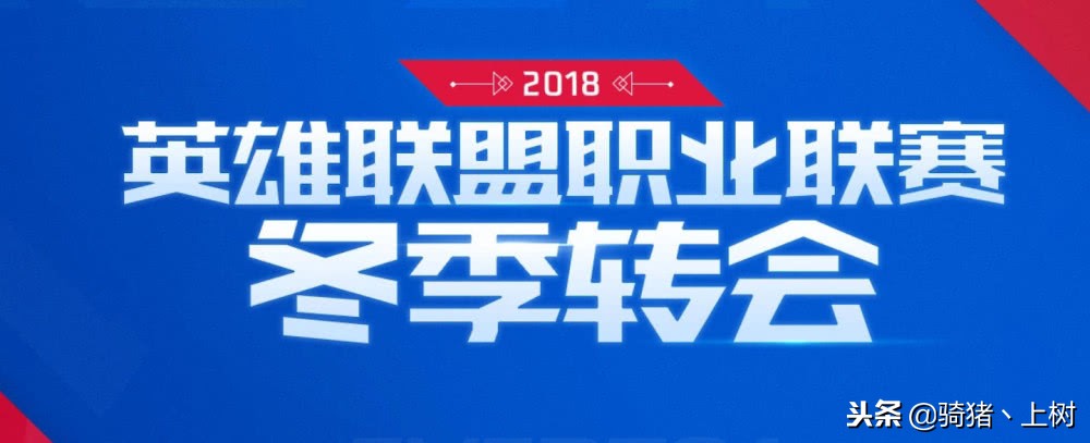 看你喜欢的选手在哪儿，英雄联盟LPL赛区十六支战队选手名单出炉