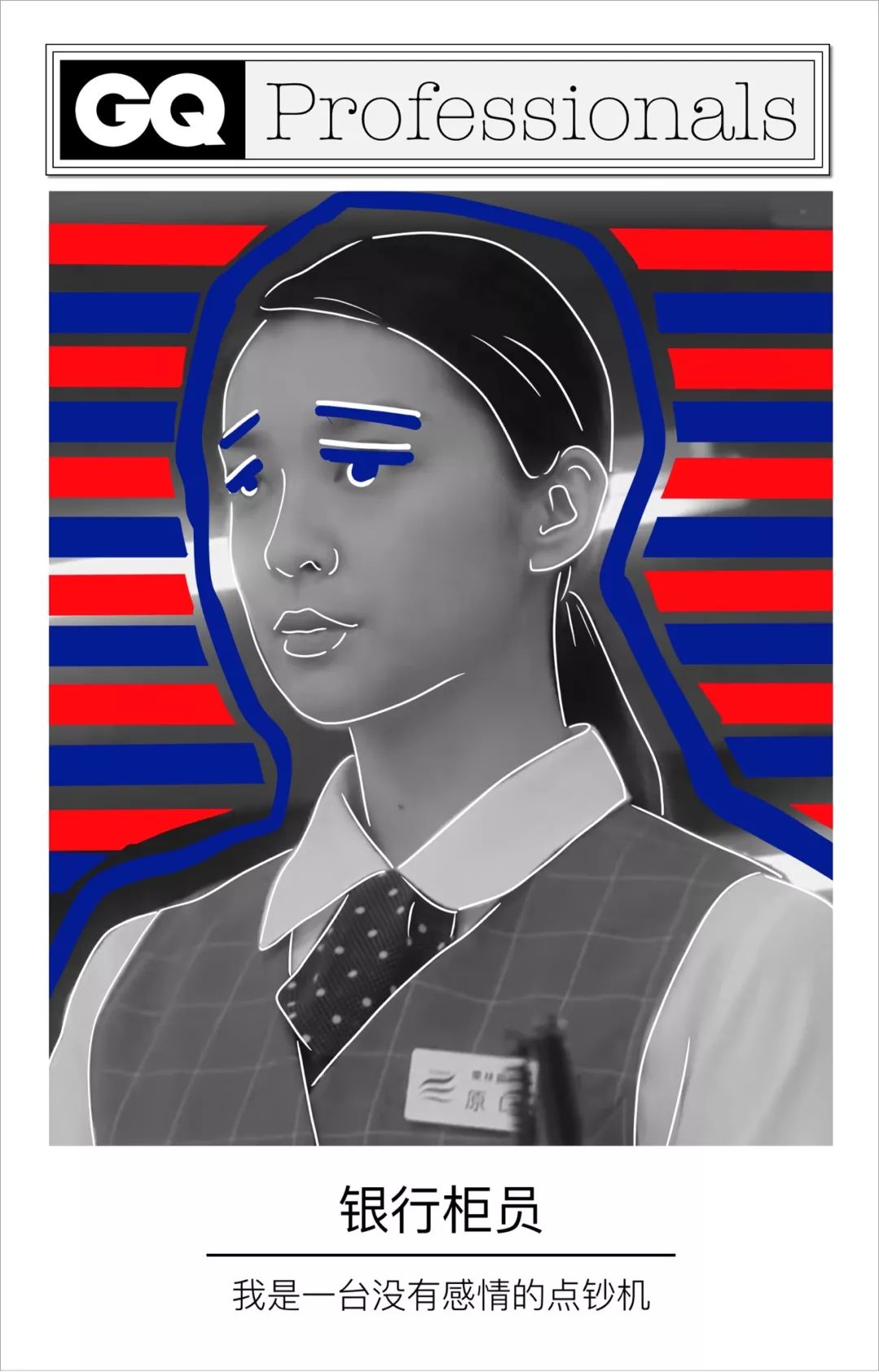 在银行上班很辛苦,在银行上班有多辛苦