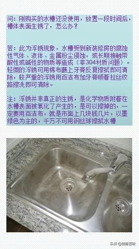 铁水槽生锈的原因及解决方法,sus304水槽大单槽生锈