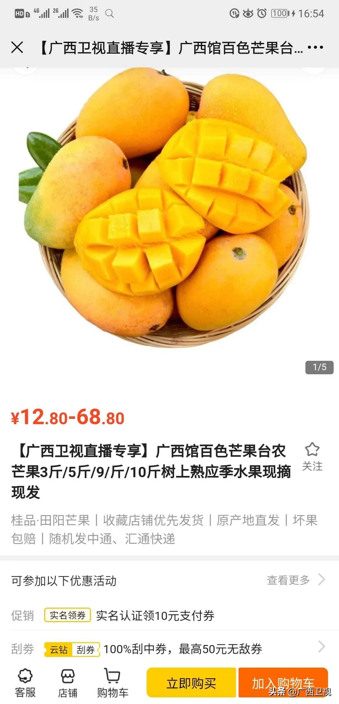 为家乡带货的县长,区长为农产品带货直播